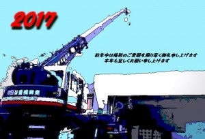 イラスト年賀